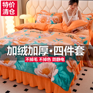 加厚加绒牛奶绒四件套双面法兰绒冬季 清仓 珊瑚绒被套三件套床裙款