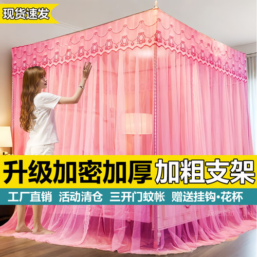 蚊帐三开门1.5米家用加粗支架1.8m床公主风加密加厚2m双人落地1.2