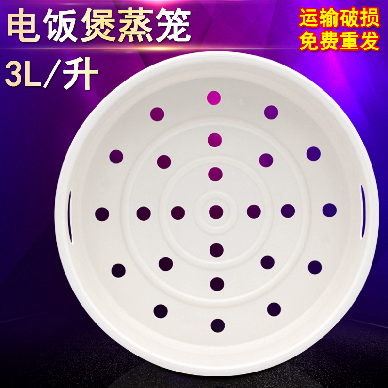 电饭煲蒸笼配件MB-FB30M111/FB30M161蒸格蒸屉蒸帘蒸架适用于美的