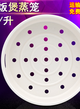 电饭煲蒸笼配件 MB-WFS3018Q/WHS30C96蒸格蒸屉蒸帘适用于美的