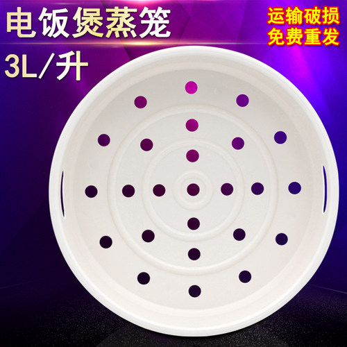 电饭煲蒸笼配件MB-FB30Simple101/102蒸格蒸屉蒸帘蒸架适用于美的