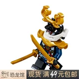Lego Lego Phantom Ninja Njo390 Samurai x Двойное оружие. Необязательное 70642 70651