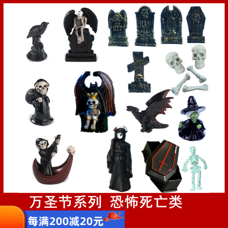 万圣节骷髅头骨墓碑死神摆件