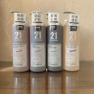 发玛21 顺滑盈润洗发水600ml 护发素 头皮净澈  抚平毛躁丝滑柔顺