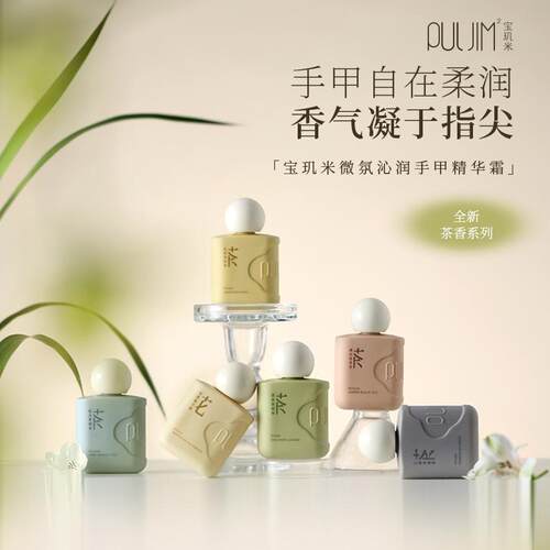 宝玑米香氛护手霜手甲霜保湿滋润