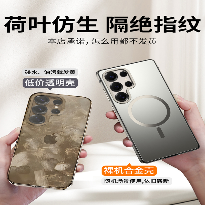 【合金防摔壳】适用于三星s25ultra手机壳新款galaxys25ultra磁吸magsafe高级感镜头全包超薄防摔samsung外壳
