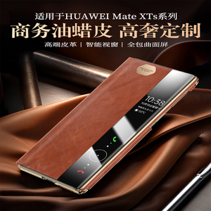 【商务油蜡皮】顺丰适用于华为matexts手机壳三折叠屏xt非凡大师新款皮质中轴铰链全包防摔轻奢高级男保护套