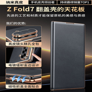 适用三星GalaxyZFold7手机壳心系天下w26高端星芒皮纹zfold6商务w25超薄fold5全包防摔W24磁吸翻盖保护套男女