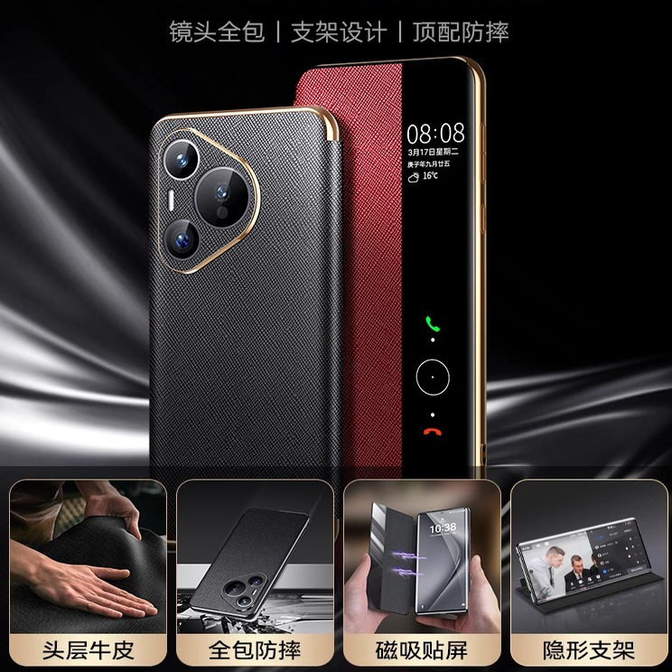 【进口真皮】适用华为pura70手机壳新款真皮超薄70Ultra全包防摔70pro智能视窗磁吸翻盖保护套pro+高档男外壳