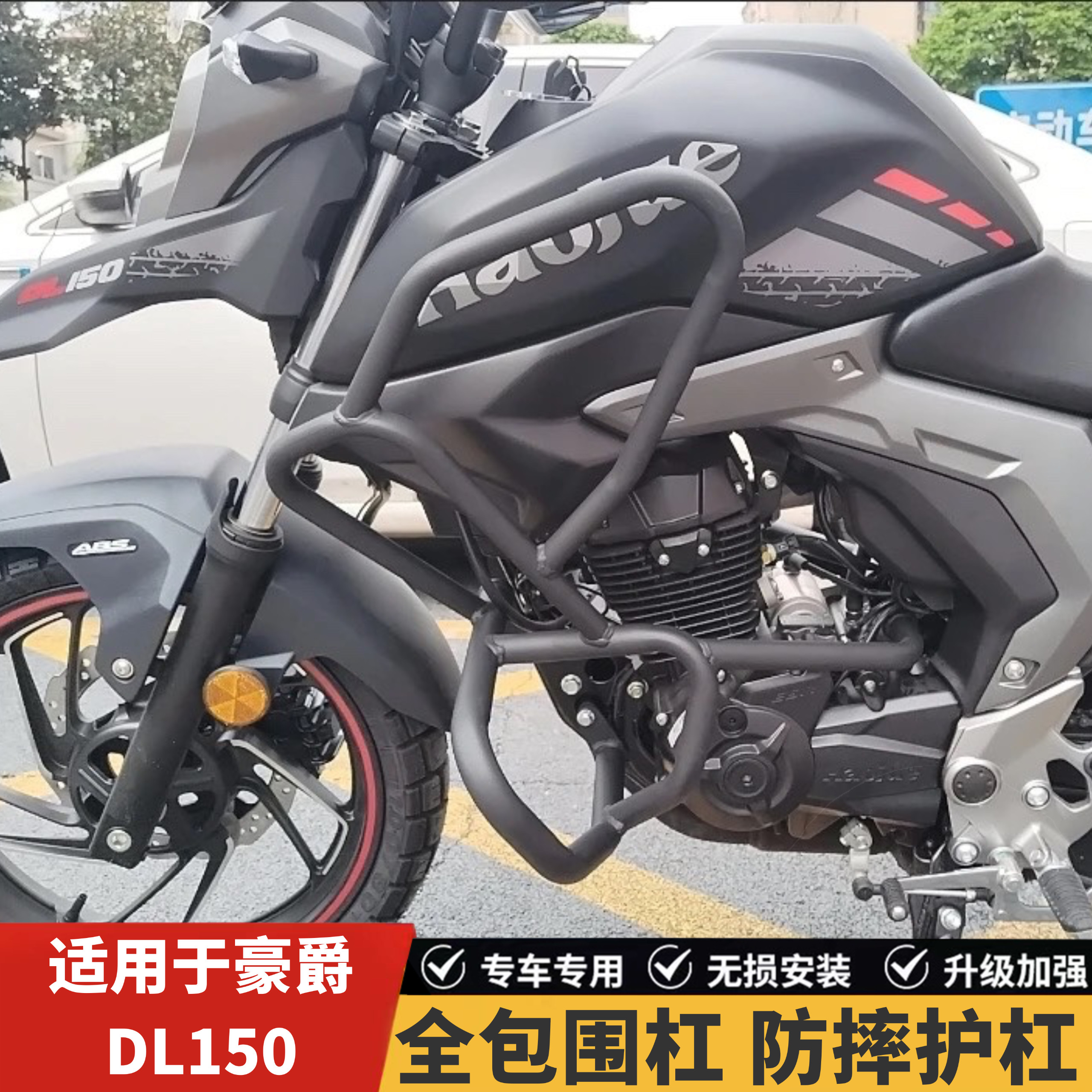 Haojue DL150 üçün mühafizə barları və baqaj çərçivəsi dəsti