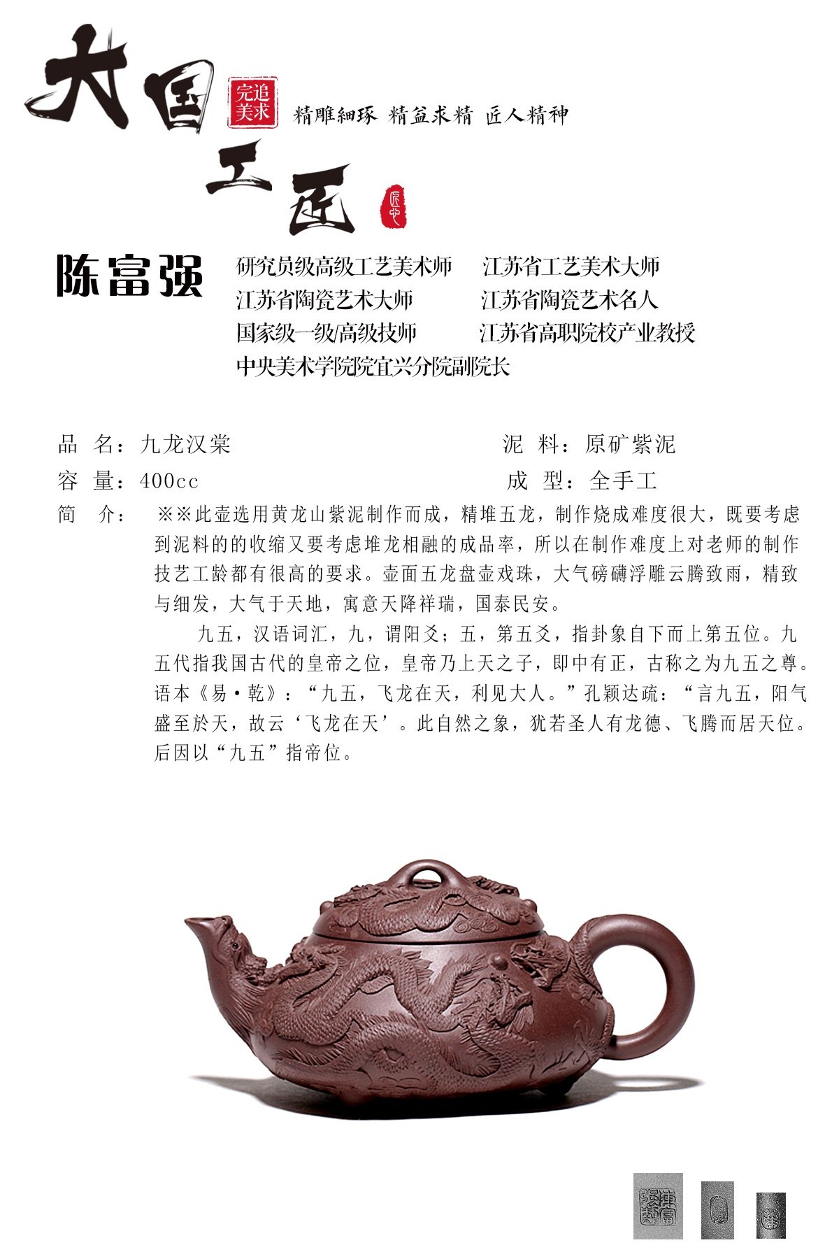 实价询客服陈富强九龙汉棠宜兴紫砂壶全纯手工高端茶壶保真壶视频