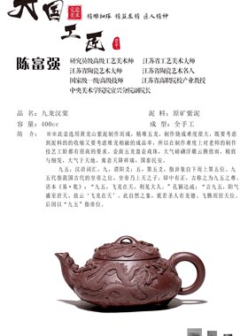 实价询客服陈富强九龙汉棠宜兴紫砂壶全纯手工高端茶壶保真壶视频