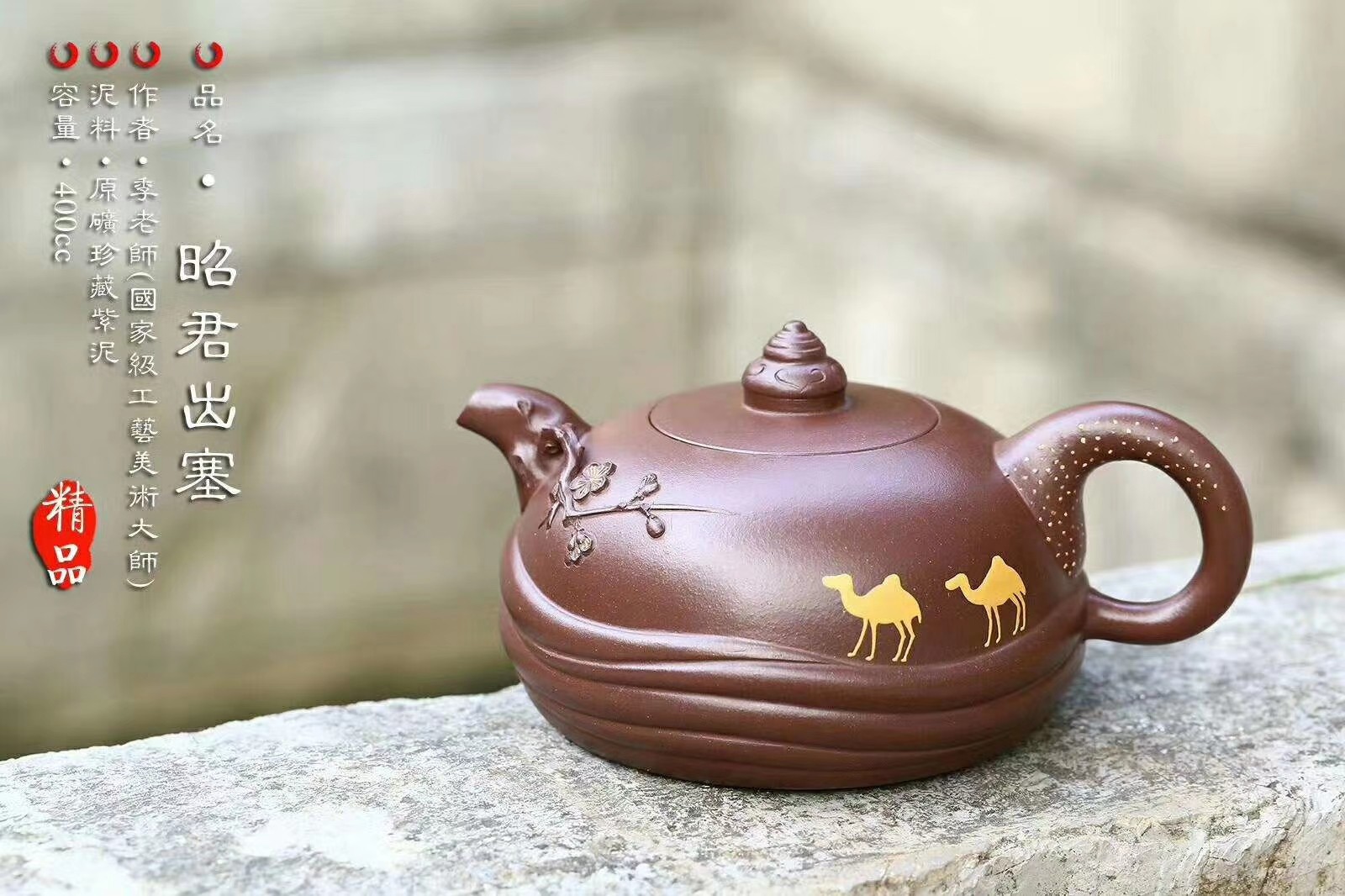 茗泽阁季益顺昭君出塞宜兴紫砂壶名家大师纯全手工功夫茶具证书全