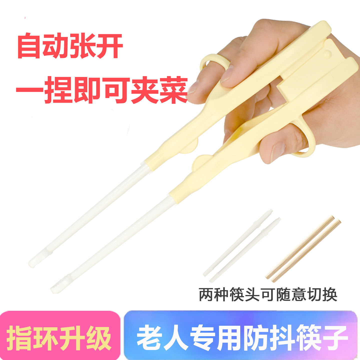 老人防抖助食筷子大人成人训练筷子中风偏瘫防手抖老年人辅助餐具