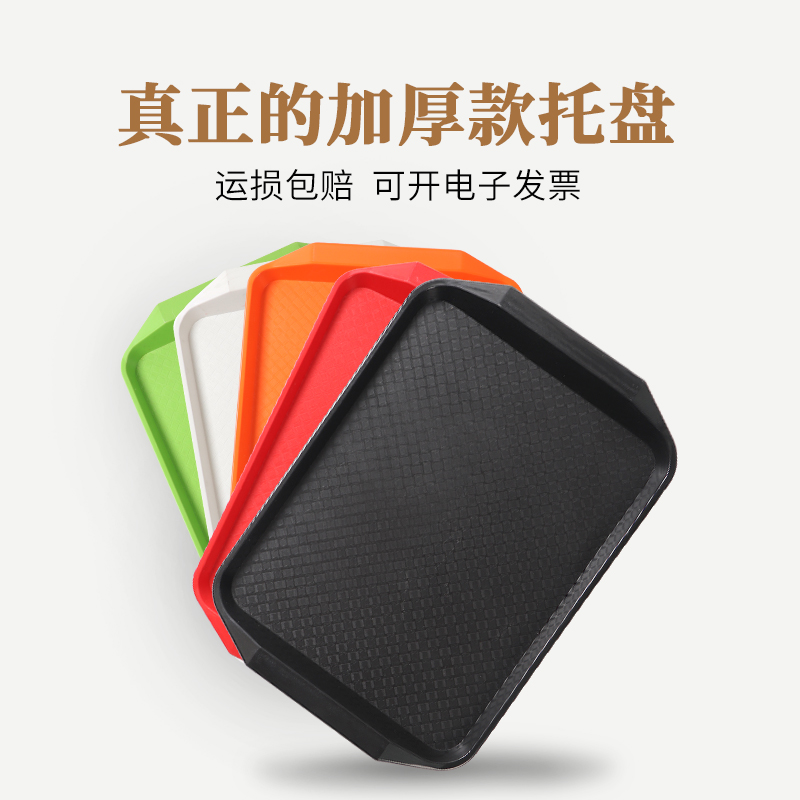 塑料长方形快餐食堂酒店上菜托盘