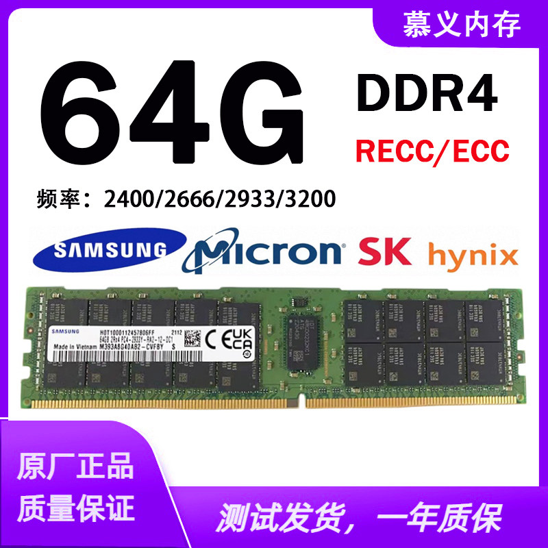 Серверная панель памяти Micron sk Samsung 64g ddr4 2400 2666 2933 3200 recc Изображение 1