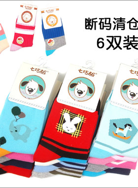 春秋全棉儿童袜子包邮