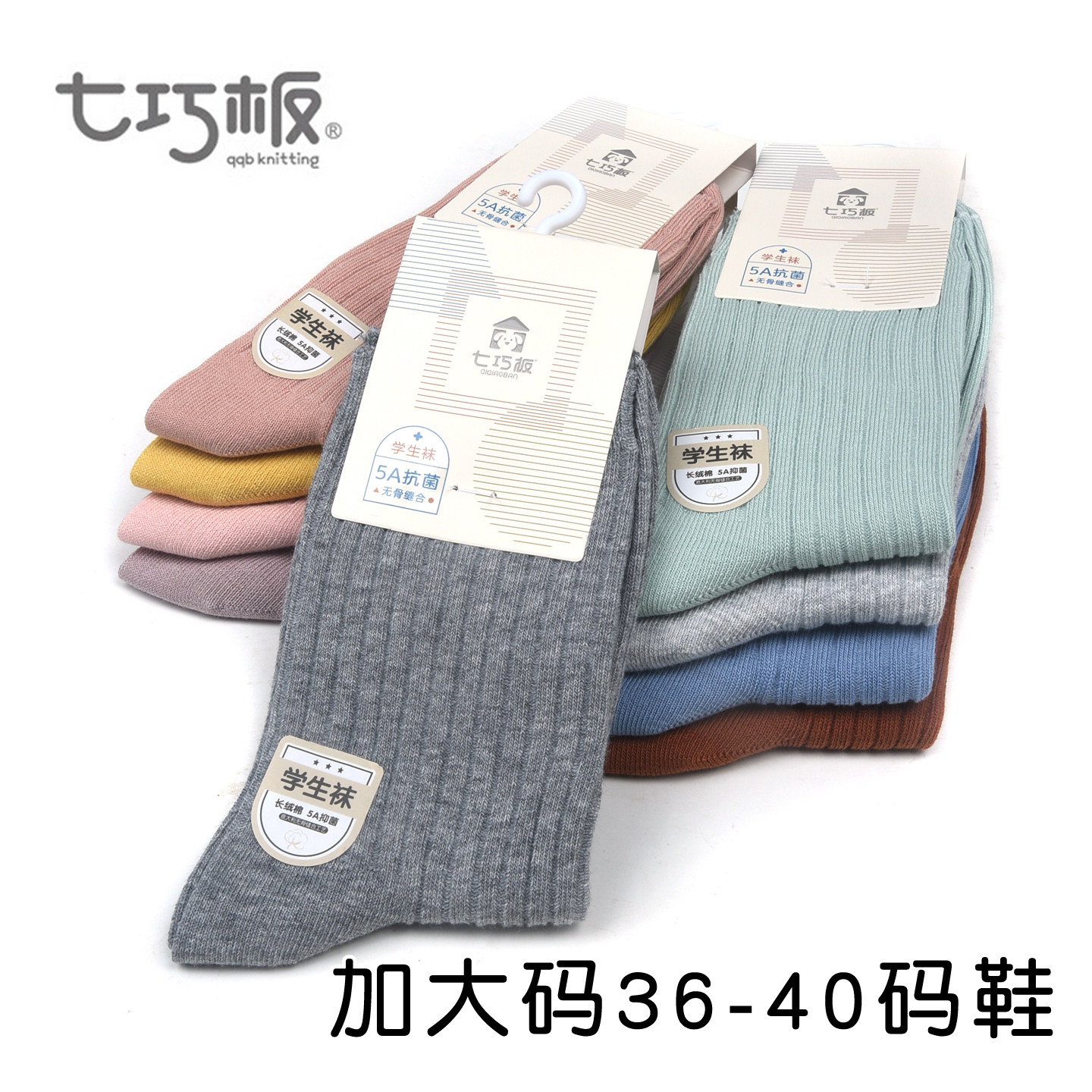 七巧板儿童春夏秋冬男童女童厚薄拼色条纹学生大码袜子纯棉中筒袜