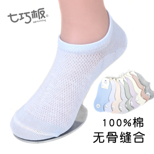 七巧板儿童袜子夏季薄网眼纯棉袜