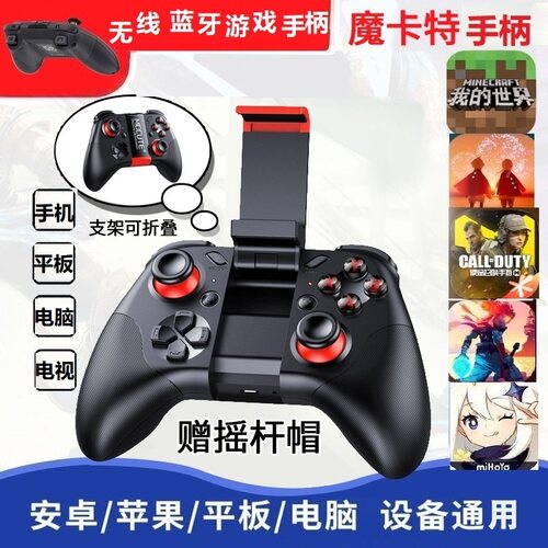 重生细胞2k22使命召唤mc光遇手柄