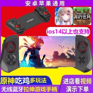 幻塔菜鸡我 14手机游戏手柄 世界mc重生死亡细胞原神2k安卓ios15