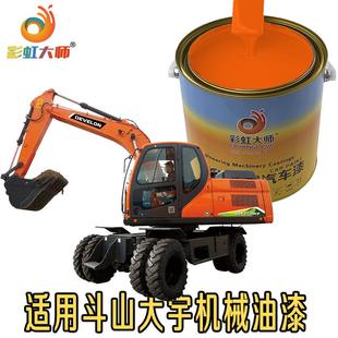 210W 380 漆 斗山 9C工程机械翻新桶装 9挖掘机修补油漆DX55