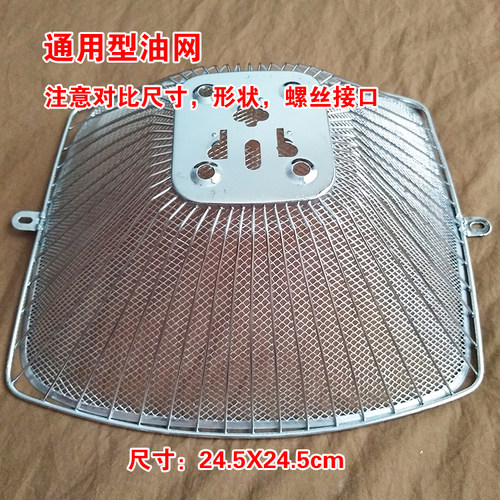 老式抽油烟机过滤网罩727B 727T 728T 728B 737T适用老板油网配件