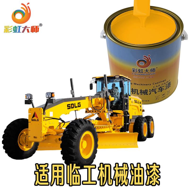 临工挖掘机装载机 铲车叉车修补划痕自喷漆黄黑灰 翻新油漆桶装漆
