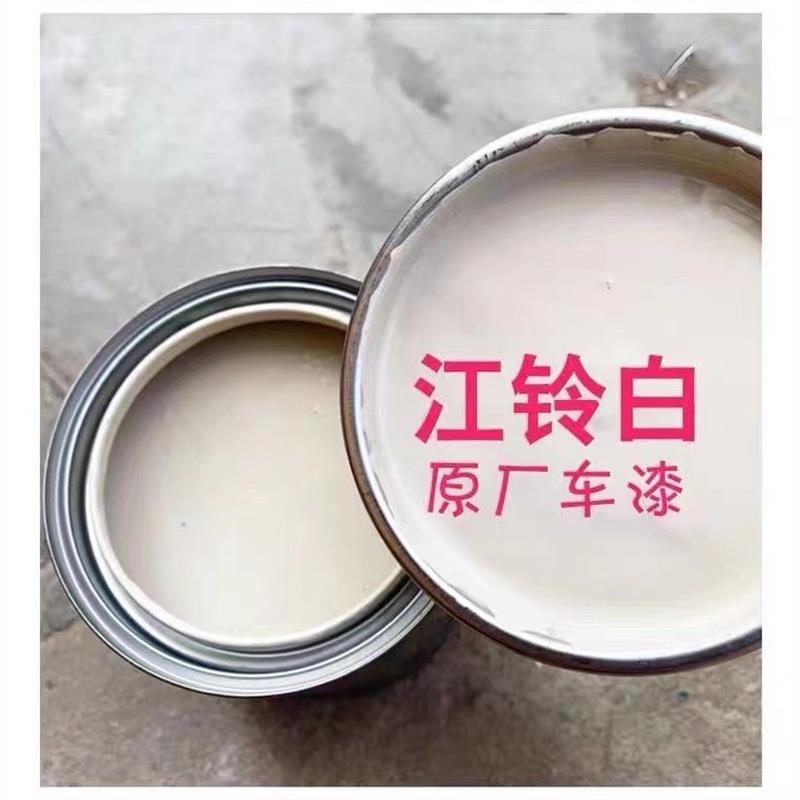 v6江铃顺达白货车油漆乳白色原厂漆金属漆汽车江淮车厢翻新漆