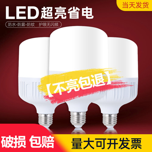 节能灯led灯泡e27螺旋型护眼球泡
