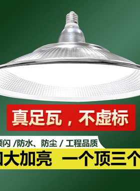 led工矿灯E27螺口防水超亮厂房车间仓库灯泡飞碟吊灯50W60W照明灯