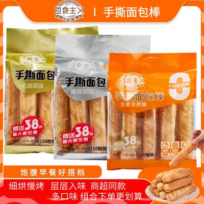 每食主义手撕面包棒奶香原味308g