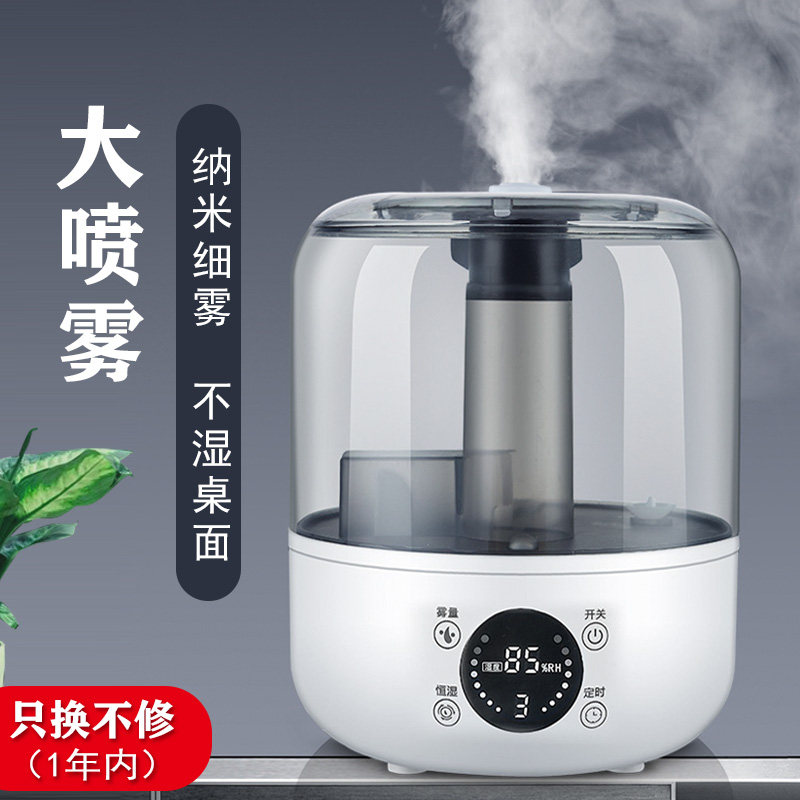 上加水加湿器喷雾器加湿神器家用静音卧室办公室大雾量小型香薰机