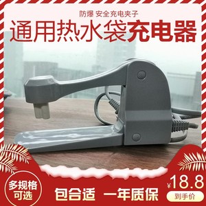 彩虹暖手宝充电器电热水袋DR40-1电暖水袋充电线电源线防爆夹原装
