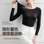 套装 三秒速热保暖内衣女美肤衣玻尿酸无痕超薄隐形打底衫 上衣长袖