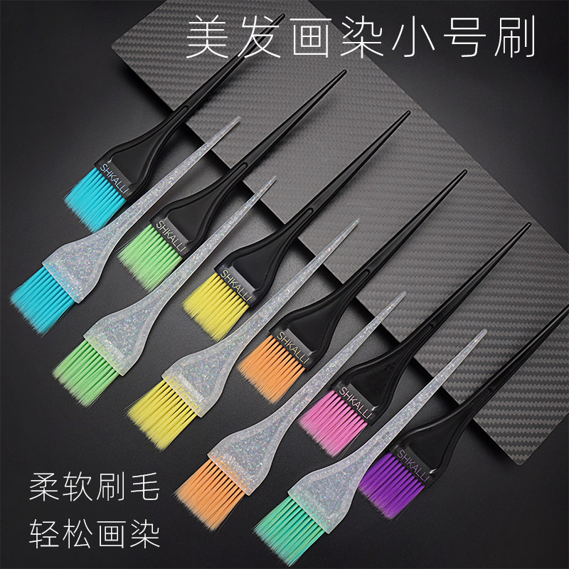 巴黎画染工具专业美发色彩染刷图片