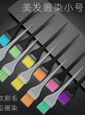 巴黎画染工具 balayage专业美发色彩培训染刷染发梳SHKALLI挑染扫