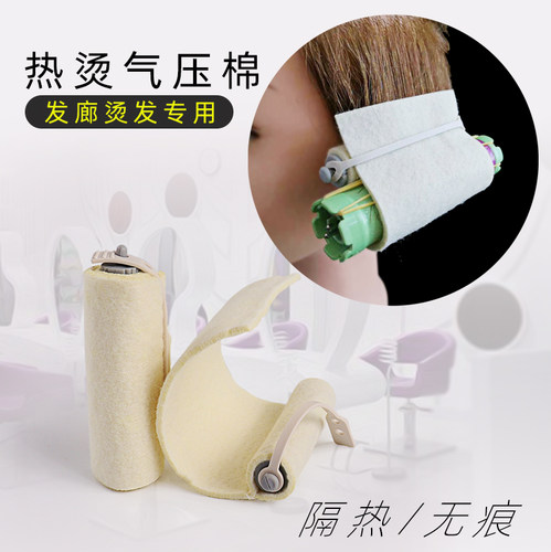 美发数码陶瓷烫杠子耐高温隔热棉