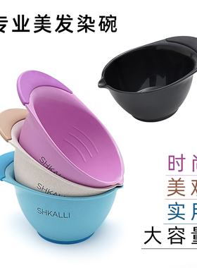 专业美发工具染碗发廊染膏搅拌
