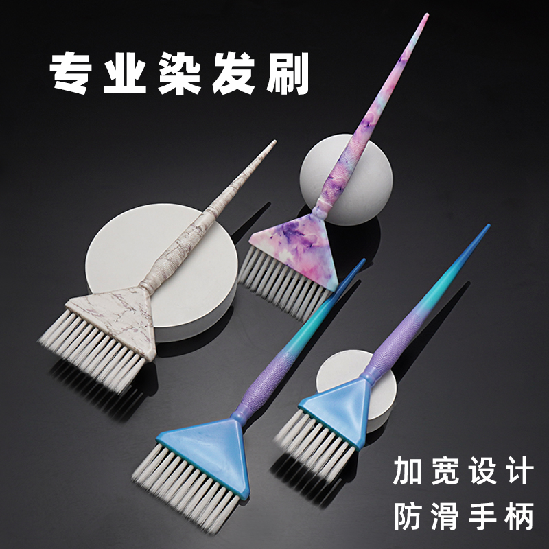 专业美发软毛染刷调色染膏搅拌