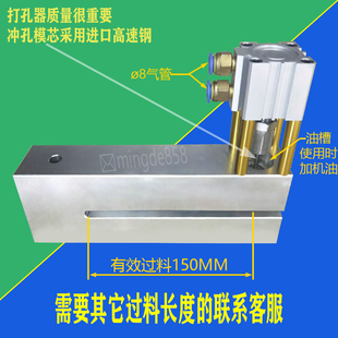 制袋机气动打孔器胶袋气动打孔机塑料袋气动冲孔器无纺布冲圆孔机