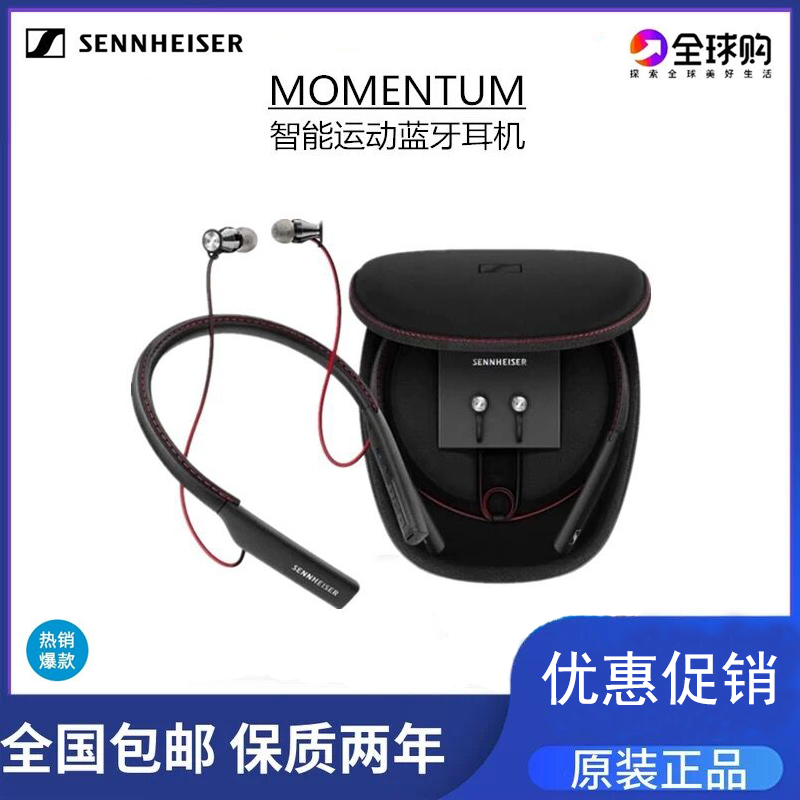 森海Momentum In-EarWireless木馒头颈挂无线入耳式蓝牙塞尔耳机