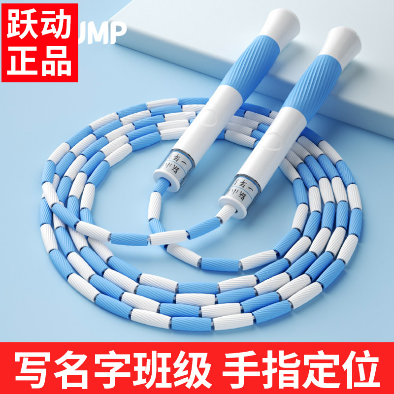 跃动儿童竹节跳绳初学者专用