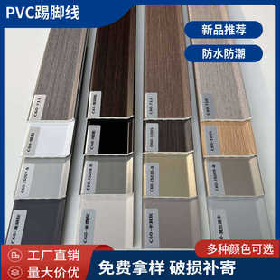 现代简约PVC实心踢脚线地脚线贴脚防水防潮环保墙脚线6CM装饰线条