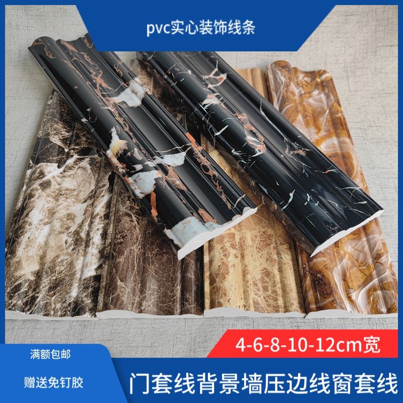 电视背景墙pvc大理石装饰线条