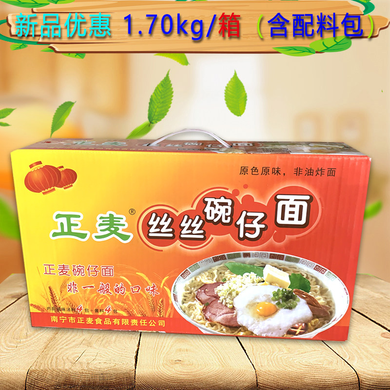 广西正麦丝丝碗仔面1.70kg非油炸老友伊面炒面淮山面线独立包装