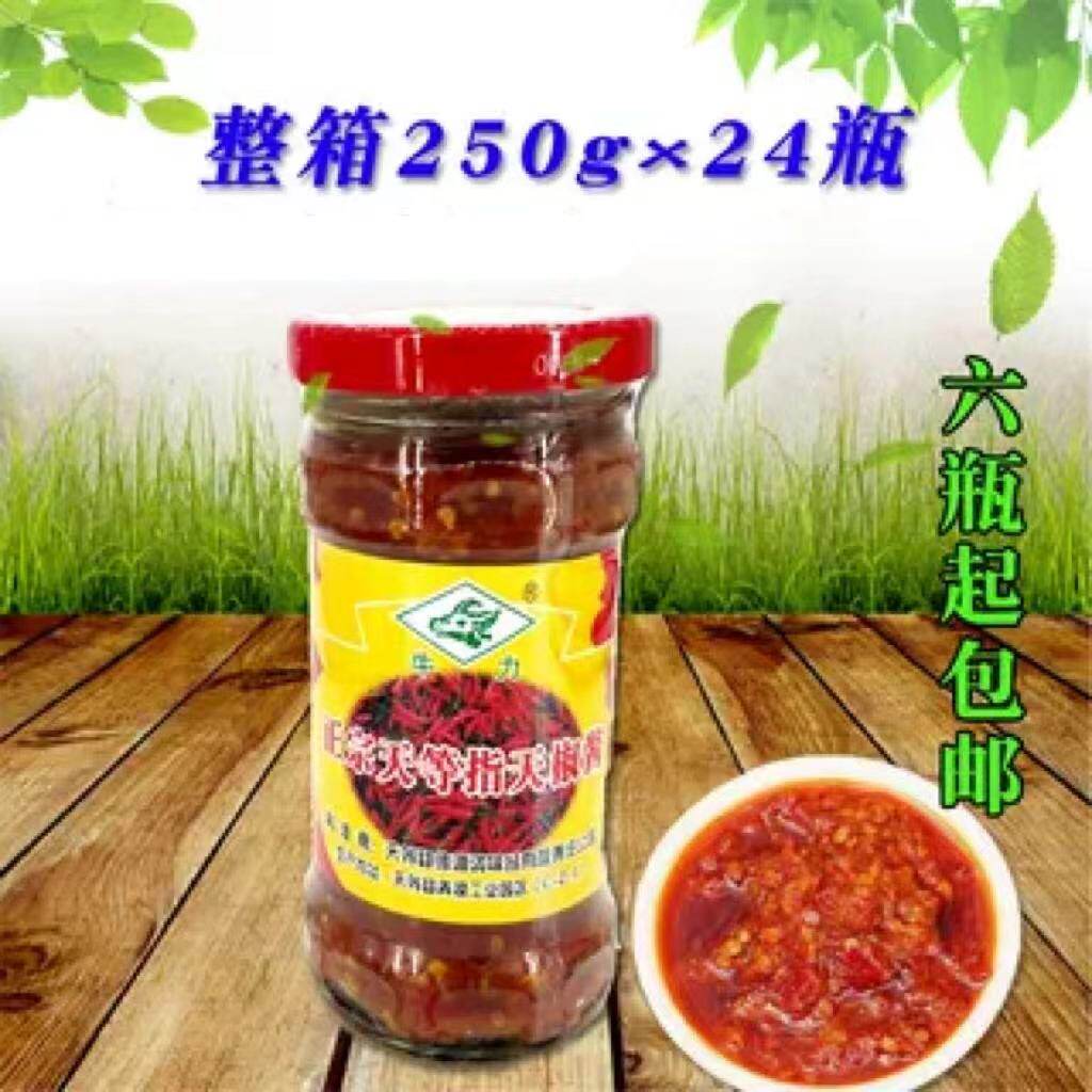 天等指天椒酱250g广西蒜蓉厨房