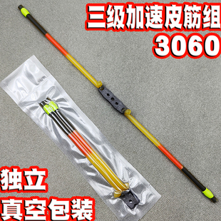 弹弓皮筋3060三级加速内穿5.0卡球顶卡单卡强度高弹力耐用长中短