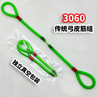 射鱼皮筋打鱼传统弓拖挂漂专用圆皮四拖二高弹力耐用鱼鳔3060羊角
