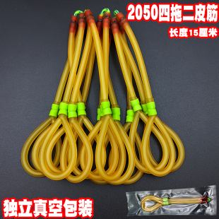 射鱼皮筋鱼镖2050四托二高弹力耐用15cm圆皮传统弹弓打鱼专用镖弦